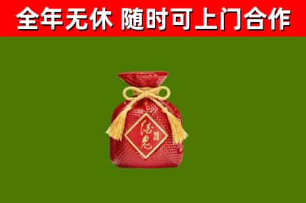 潍坊烟酒回收酒鬼酒.jpg