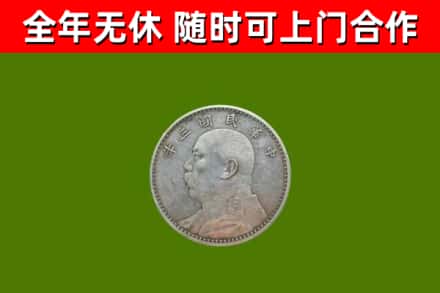 潍坊烟酒回收袁大头.jpg